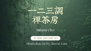 19 June 2023 Shakuhachi 尺八 - Hifumi Chō 一二三調