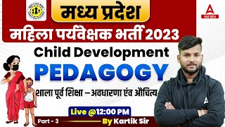 MP Mahila Supervisor Child Development \u0026 Pedagogy Classes | शाला पूर्व शिक्षा -अवधारणा एंव औचित्य #3