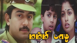 Mummy Daddy (1992) FULL HD Tamil Dubbed Movie | #Aravindswamy #Gouthami #SureshGopi #Movie