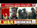 israel iran war update live ବଦ୍‌ଲା ନେଲା ଇରାନ୍‌ ମଇଦାନରେ ବ୍ରହ୍ମାସ୍ତ୍ର israel vs iran odia news n18g