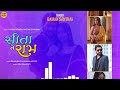 સીતા ને રામ sita ne ram gaman santhal yuvraj suvada bhumi audio song hd video