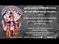 bhaja bhagavantam bhagavad bhajanam with lyrics