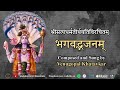 bhaja bhagavantam bhagavad bhajanam with lyrics