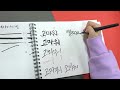 캘리그라피 강의 이것만 보면 나도 끝처리 마스터 1.쿠레타케 끝처리4가지 캘리그라피 펜 캘리그라피 기초