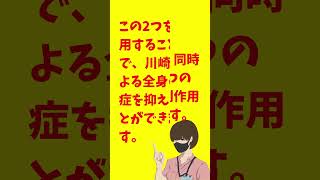 川崎病患児　ガンマグロブリンとアスピリン療法について解説！！