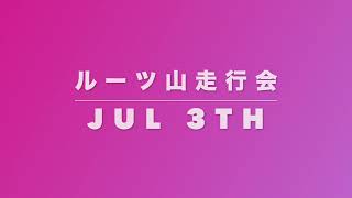 ルーツ山走行会2022年7月3日　新コース「穴」他、走行ムービーです。