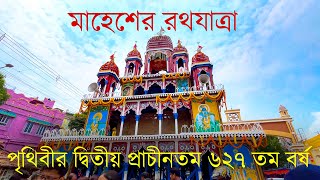 ভারতের দ্বিতীয় বৃহত্তম রথযাত্রা শ্রীরামপুর মাহেশ | মাহেশের রথ যাত্রা  | Mahesh Rath Yatra 2023