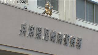 ひったくり容疑で少年２人逮捕 尼崎・西宮ひったくり事件関連か