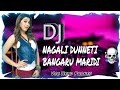 NAGALI DUNNETI BANGARU MARIDI ||     USE HEAD PHONES || DJ MANI FROM CHEVELLA ||