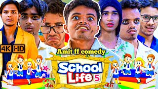 The new school 🏫 life 5 | School life | Amit ff Comedy new video | funny video 🤣🤣🤣🤣