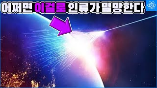 최근 나온 EK Draconis의 데이터가 알려주는 소름 돋는 경고