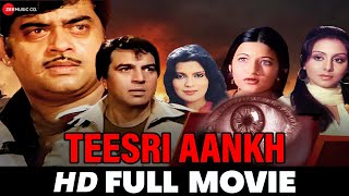 तीसरी आँख Teesri Aankh (1982)- Full Movie | Dharmendra | Shatrughan Sinha | Zeenat Aman