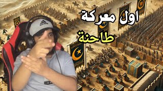 النيه صلح | Mount & Blade II: Bannerlord |