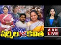 Live: షర్మిల.. బాణమా..? బాంబా..? || Jagan || YS Sharmila || YS Vijayamma || ABN Telugu