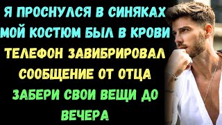 Мой двоюродный брат ударил меня на своей свадьбе. Моя семья отказалась от меня. Пять лет спустя они