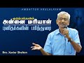 WOG - 179 | அன்னை மரியாள் மற்றும் புனிதர்களின்  பரிந்துரை  | Bro. Xavier Shelton