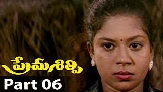 Prema Silipi Telugu Movie Part 06/07 || Prema Silipi Movie || Shakeela, Sajni