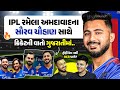 Virat Kohli અને RCB ની અંદરની વાતો 🔥 DHONI એ શું કીધું? 🌟 IPL Special Podcast 🤩