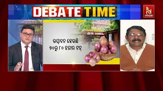 ‘କେବଳ ବିହନ ଅଭାବରୁ ଭୁଶୁଡିଲା ପିଆଜ ଚାଷ ’ | NandighoshaTV