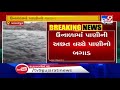 banaskantha huge water loss due to breach in pipeline at palanpur tv9news