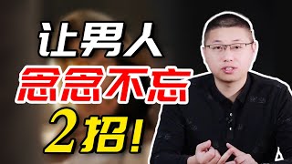 能把這2種“感覺”玩出精髓的女人，男人“春夢對象”都是你！/情感/戀愛