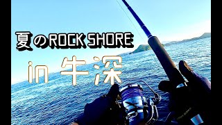 夏のROCK SHORE in 牛深