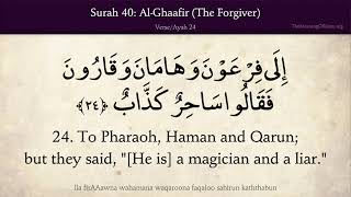 Quran: 40. Al Ghaafir (The Forgiver): Arabic and English translation 4K