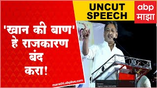 Sambhajiraje Chhatrapati : जगात जर्मनी अन भारतात परभणी म्हणतात, मात्र परभणीची अवस्था किती वाईट