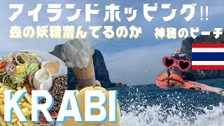 【タイ】クラビ旅行でアイランドホッピング/ホテルの朝食で心地よいひととき