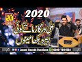 Ali Warga Zamane Te Koi Peer Wakha Menu - Uchi Zaat Ali Di Ay - Live Qawwali Shahbaz Fayyaz Qawwal