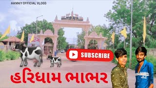 ભાભર ગૌશાળા 🐄 //ભાભર હરિધામ //ગાયો🐄 ની નગરી #hanniyofficialvlog #gujju #bgmi #bhabharnobhuvo