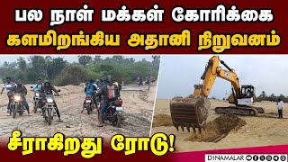 பழவேற்காடு டு காட்டுப்பள்ளி இனி எளிதாக கடக்கலாம் | Pazhaverkadu | Thiruvallur | Adani Enterprise