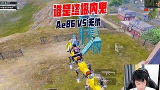 谁是内鬼？无忧车队撞车Ae86，寒叙兰博坐拥特邀嘉宾！