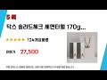 60대집들이선물 인기 추천 리뷰 top5