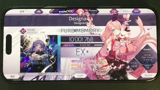 【Arcaea】Designant. Future スマホ 理論値 手元