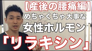 なぜ？【産後の腰痛】になる原因は〇〇だった？？