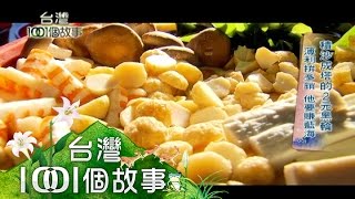 積沙成塔的2元黑輪 低價吸客來 成觀光景點 part1【台灣1001個故事】