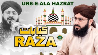 Urs e Ala Hazrat - Kya Bat Raza - Hafiz Ghulam Mustafa Qadri - 10 Safar 1445 - Bismillah Production