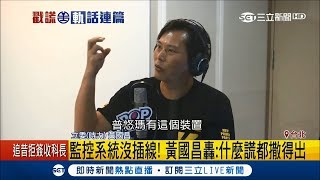 再揭台鐵扯謊！普悠瑪遭爆有ATP監控但\