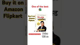 Shashish kumar tiwari book #wealthunlocked#shorts #viral short