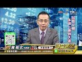 中視【財富密碼】20231109 陳柏宏：關注fed主席今晚談話 從導軌公司財報看到ai 中視新聞 財富密碼