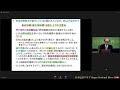 「科学技術立国」 3 豊田長康・鈴鹿医療科学大学学長　　2022.5.20