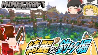 【マインクラフト】#70 釣り堀を作れば釣りに興味が出るかもしれない【ゆっくり実況】