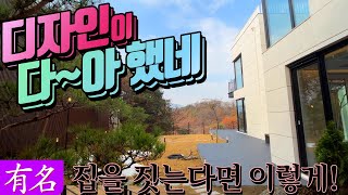 NO.4051★양평전원주택 급매물 매매★화려함 끝판왕 으로 자신있게 추천드리는 90평 보기드문 최고급주택[경기 양평  양서면 대심리 고급주택단지][#양평부동산][#유명공인중개사]