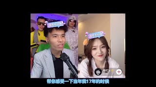 【抖音：IMP小鬼】直播撩妹， 好事要成双