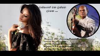 Wassane eka lassana Dawasaka ..අමරසිරි පීරිස් ~වසන්තයේ එක ලස්සන දවසක ..Amarasiri Peiris