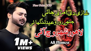 Ghazi De Umri jae Jenray Roro EID Langhai | Ali Hamza | New Noha 2019