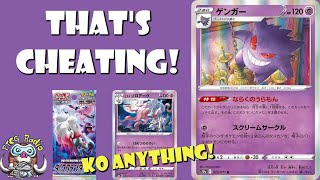 New Gengar Cheats \u0026 Hisuian Zoroark OHKOs ANYTHING! (Pokémon TCG News)