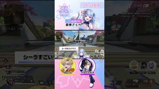 【切り抜き／short】VCありでの初コラボ！【碧依さくら／メルトステラ／えでん／apex／reBON／vtuber】