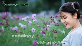 အချစ်ပန်း မနွမ်းစီချင်/ Arakan Song/တေးဆို။ ဦးမောင်သိန်း